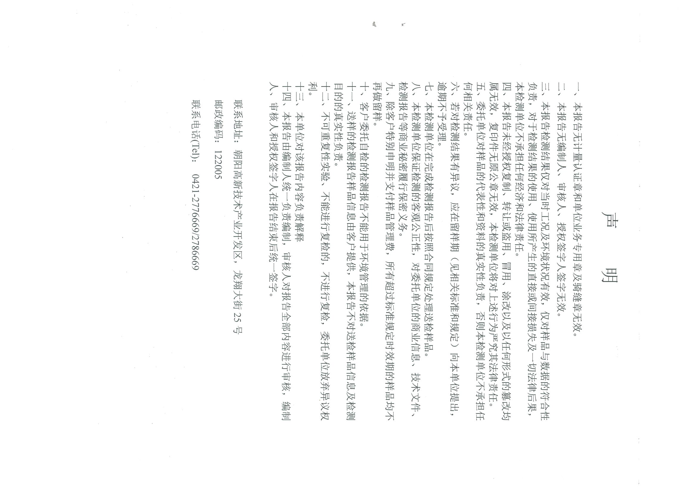 光達(dá)化工環(huán)境空氣、噪聲、地下水監(jiān)測(cè)數(shù)據(jù)